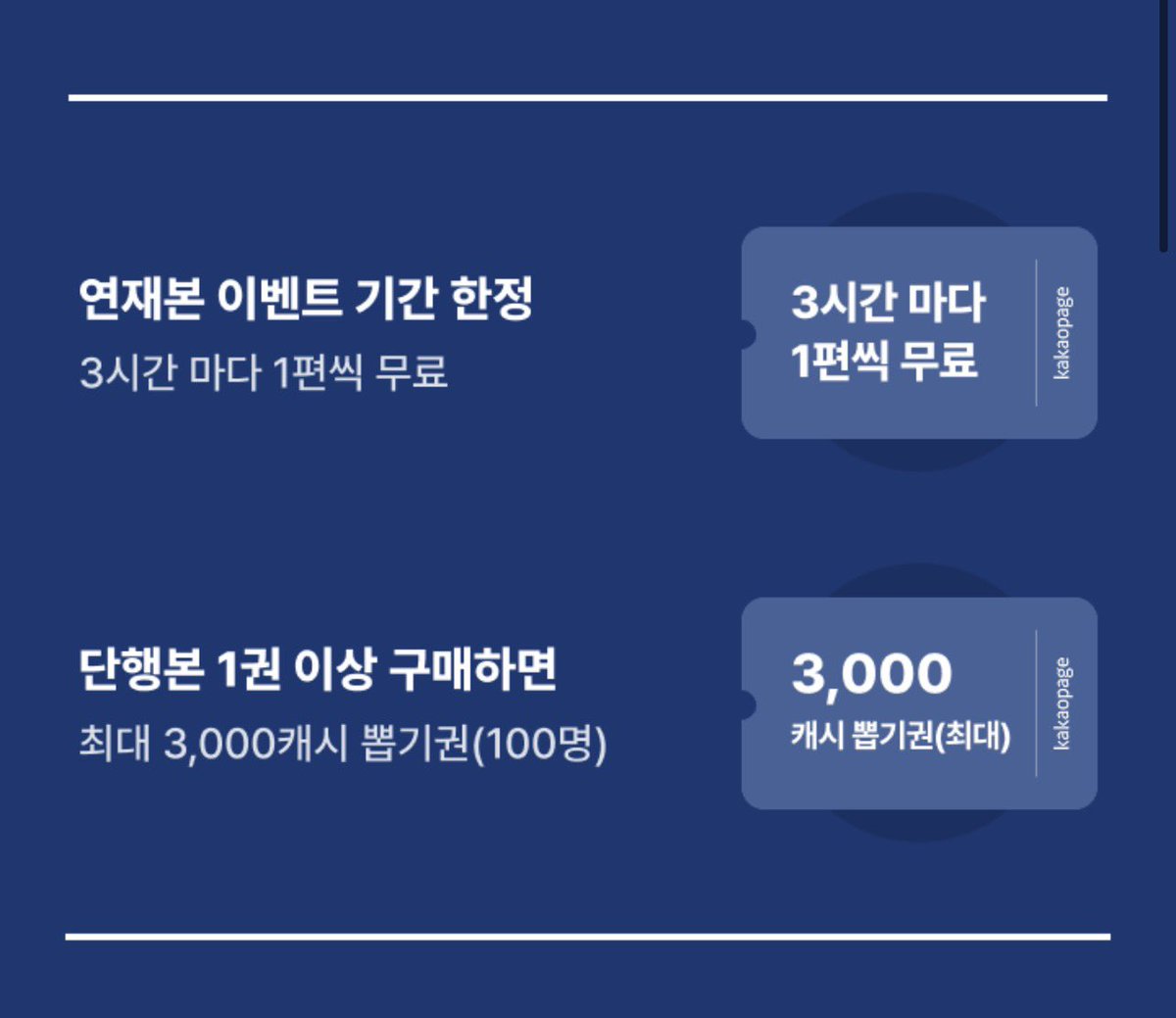 Han_aonly's tweet photo. 오늘 카카오페이지에서 <집착광공이 아방수에 미치는 이유> 단행본이 출간 되었습니다🎉🎉

다정집착공 채언이와 모태아방수 아현이의 이야기입니다 그리고 제 첫 청게 작품이고요🤭

연재본 3다무 이벤트도 함께하고 있으니 많은 관심 부탁드려요😆

구매는 여기⬇️
https://t.co/4fvYW5cIAv https://t.co/SDAniNAkGL