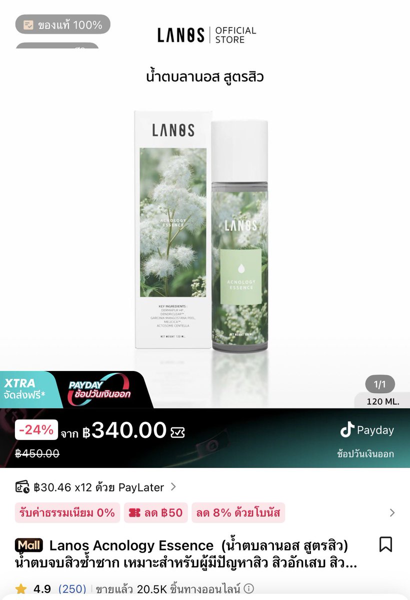 MyPrincessTS's tweet photo. 3. น้ำตบลานอส สูตรสิว 
ส่งต่อ340รวมส่ง แถมพร้อมกัวซา
หมดอายุ 23/02/2028
#ของดีบอกต่อ #ครีม #เซรั่ม #ขายของ https://t.co/Lj0ygJ5Np9