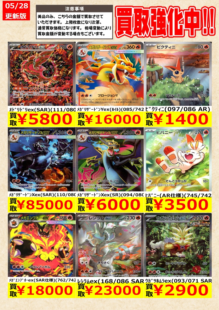 ポケモンカード】 ﾒｶﾞﾘｻﾞｰﾄﾞﾝXex(SAR)(110/080) ﾎｯﾌﾟのｻﾞｼｱﾝex(128/100