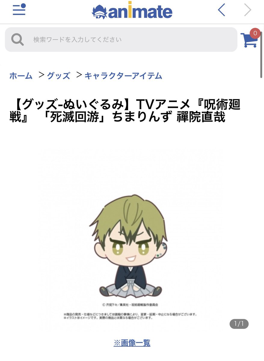 まろん