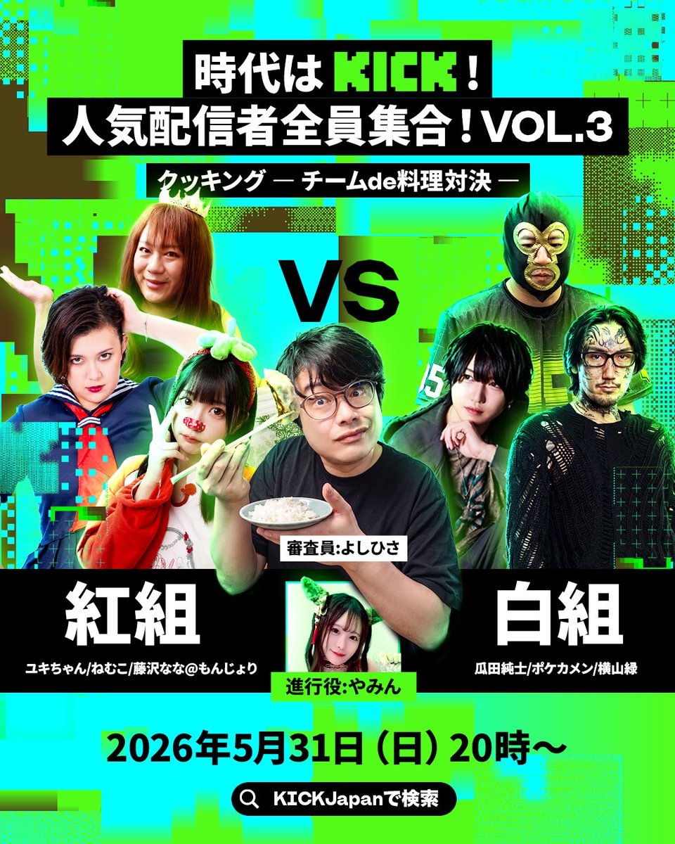 KICK Japan tweet media