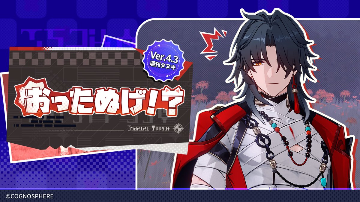 崩壊:スターレイル tweet media