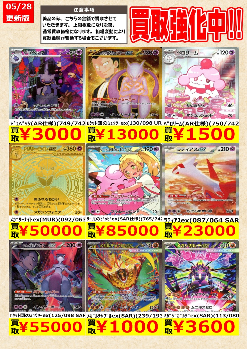 値下げしました。メガラティアス、ガルーラ、フシギバナ　4枚セット ポケモンカード】 ﾒｶﾞﾌｼｷﾞﾊﾞﾅex(SAR)(087/063) ﾗﾃｨｱｽex(087/064 SAR