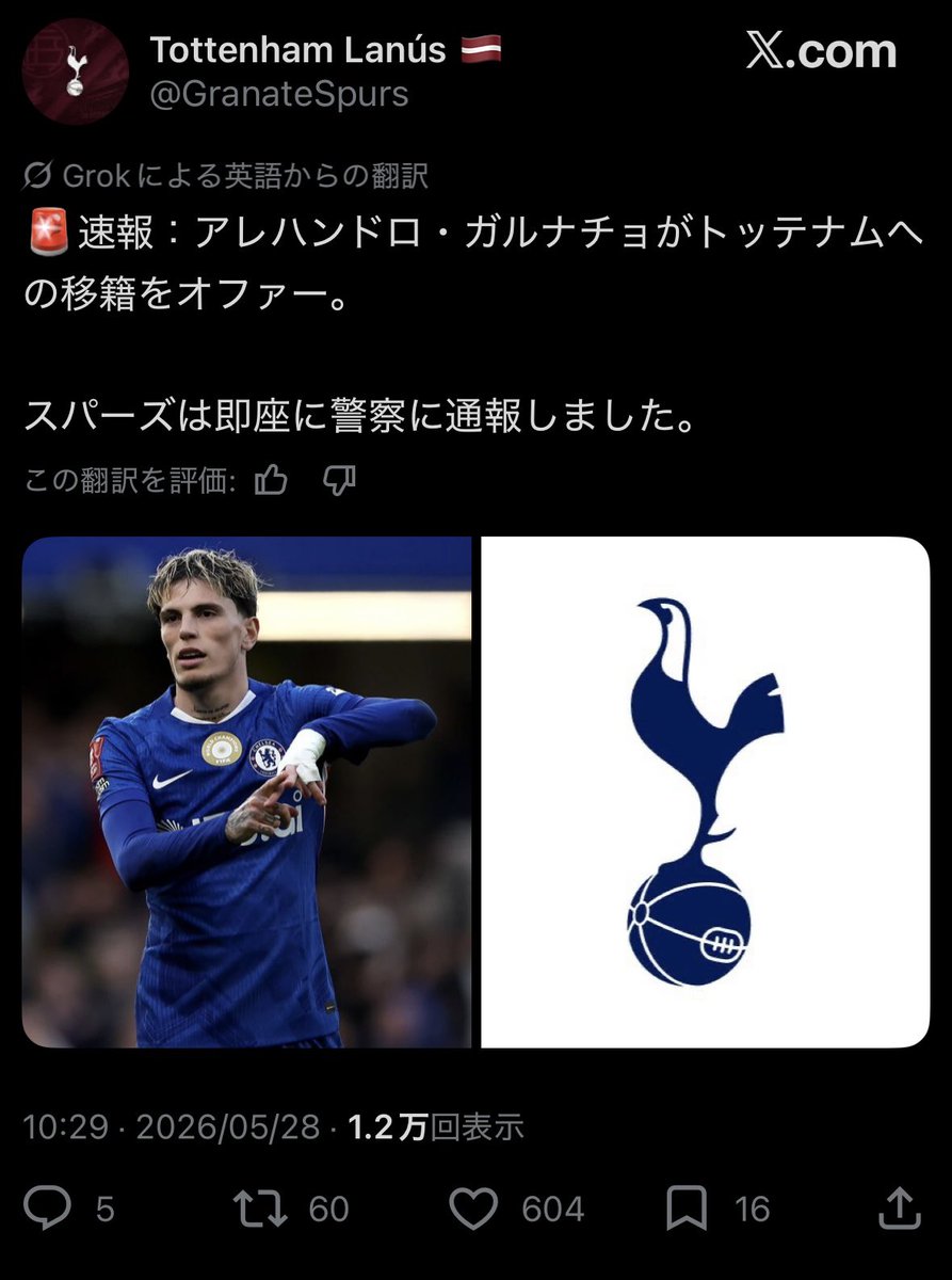Noah_madridlove's tweet photo. ガルナチョ今度は警察に通報されてて草 https://t.co/gYCJd7JrpE