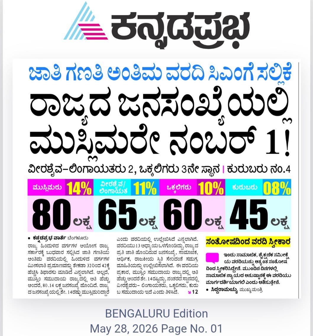 Girish Bharadwaj tweet media