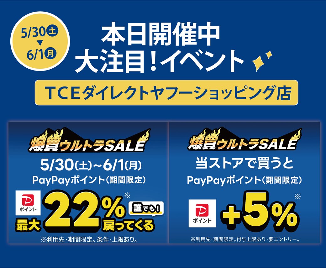 PCcomfullWEB's tweet photo. 🦊爆買ウルトラSALE🦊

ヤフーショッピングでは、
爆買ウルトラSALE開催中です🦊✨

3日間は条件を満たすと誰でもPayPayポイント(期間限定)が最大22％戻ってくる大型販促です🍀
ぜひこの機会にご利用ください☀️

▼TCEダイレクトはこちら▼
https://t.co/ezVGXahjgN

#爆買ウルトラSALE #中古パソコン https://t.co/PQKf5cJKu2