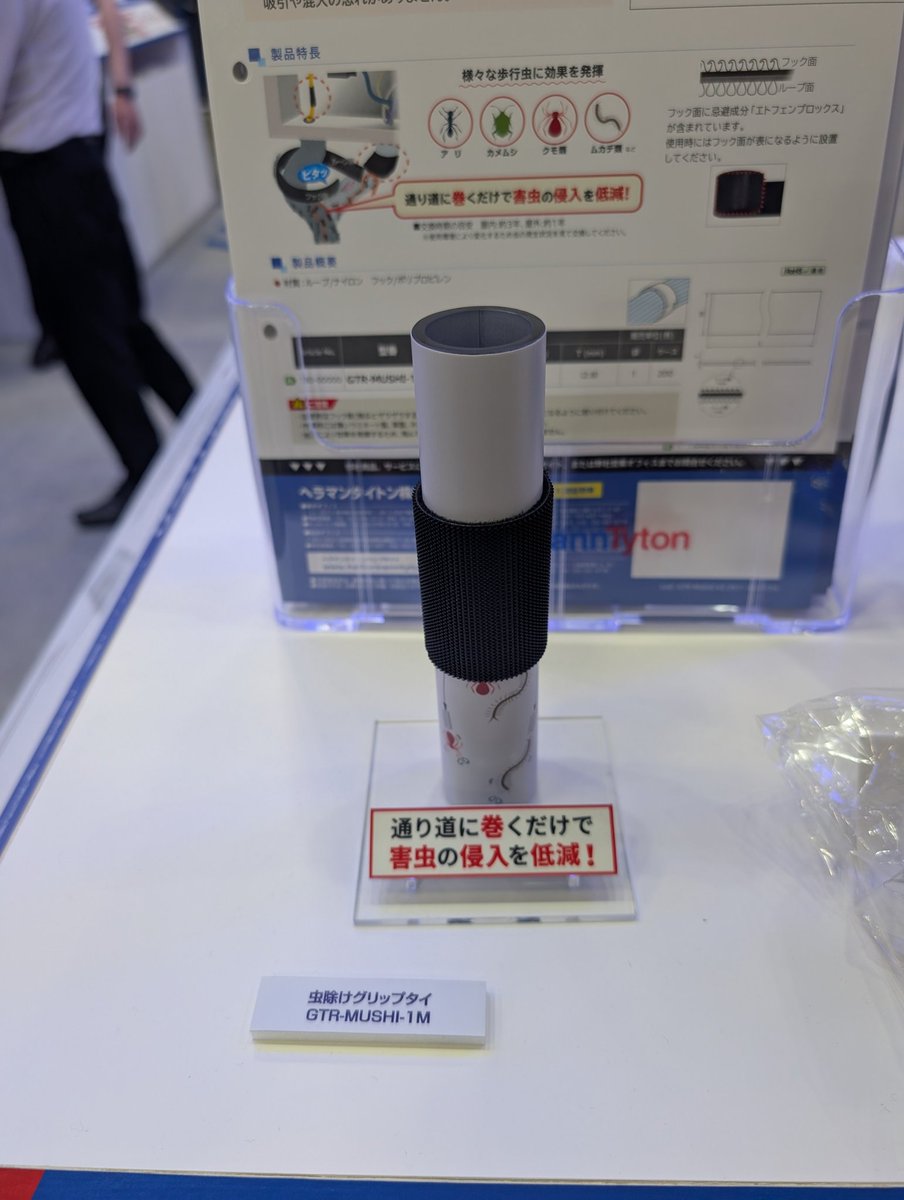 seigyo_ota's tweet photo. 東京で会議のついでにビッグサイトでJECA FAIRとWIRELESS JAPAN。
勉強になったー！専門外でも関連あるものが多くて楽しめる。
これで屋外盤からカメムシを追い出す！ https://t.co/otZDzcZ7eh