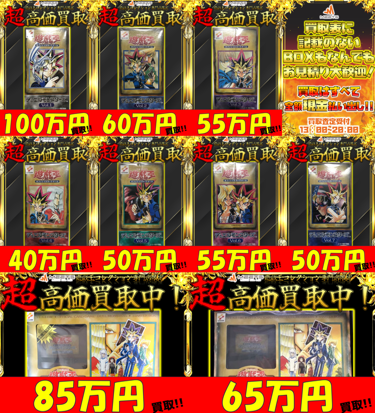 MEETS遊戯王コレクション専門店 (@meets_yugioh) / Posts and Replies / X