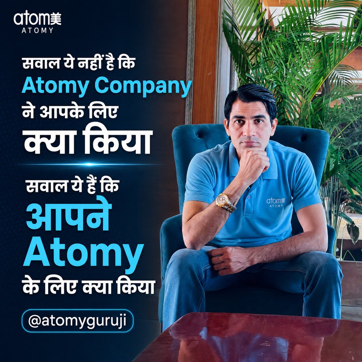 atomyguruji's tweet photo. Join Atomy Business Free Atomy India Atomyguruji 9053008009 Work from home Free Business Startup’s 
#atomyindia #atomyguruji #workfromhome #startup https://t.co/BTQLBTble8