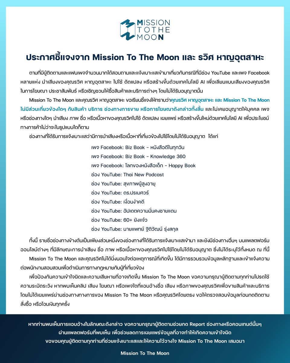 Mission To The Moon tweet media