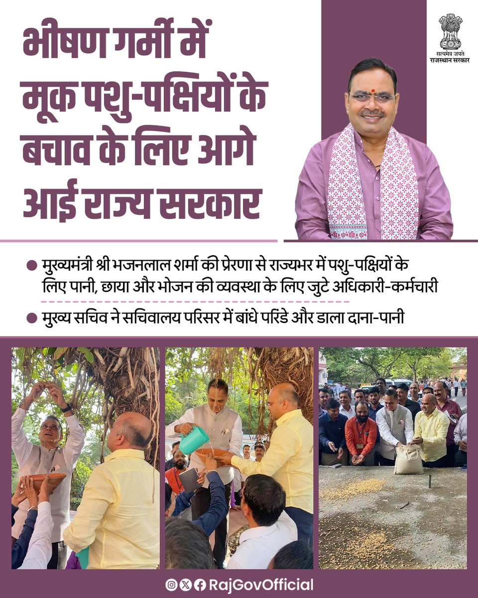 Government of Rajasthan tweet media