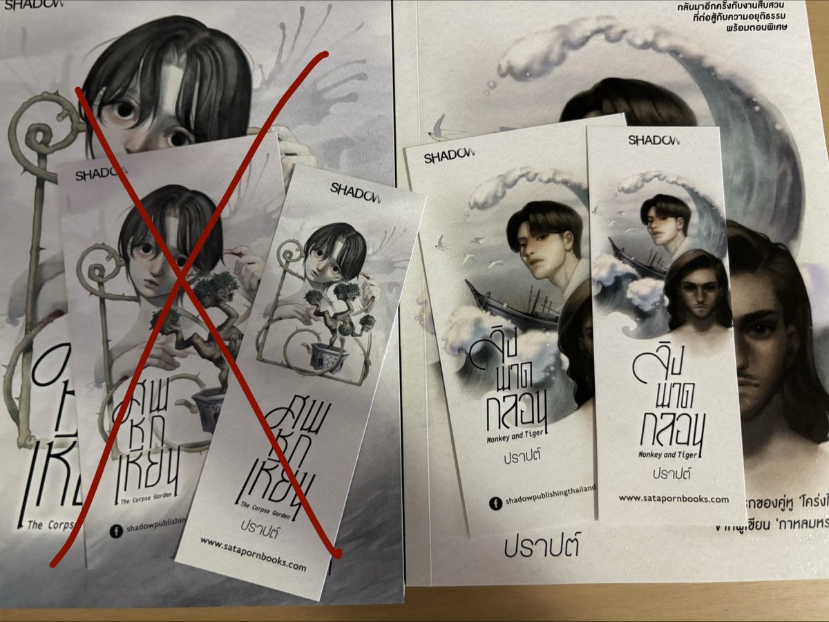 s2palnp's tweet photo. ลิงพาดกลอน 185 รวมส่งลทบ. สนใจทักมาสอบถามเพิ่มเติมได้นะคะ #ส่งต่อหนังสือ #ส่งต่อหนังสือมือสอง #นิยาย #นิยายมือสอง #ลิงพาดกลอน #ส่งต่อ #หนังสือ #หนังสือนิยาย #หนังสือมือสอง https://t.co/D3iAlWaQVx