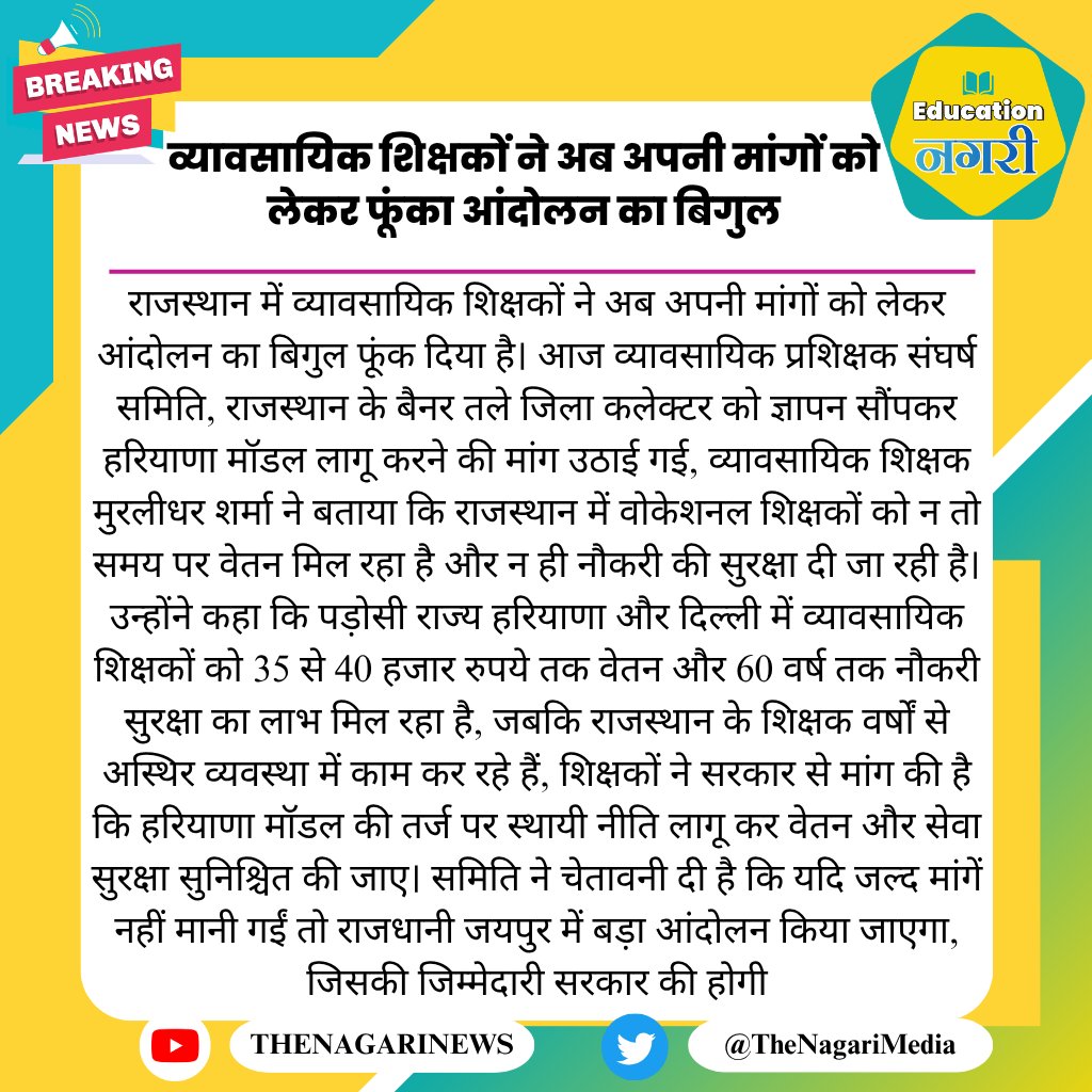Fourth Piller (जनता की आवाज ) tweet media