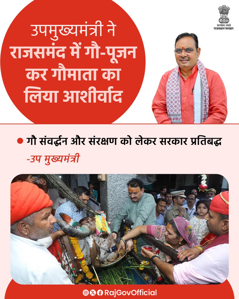 Government of Rajasthan tweet media