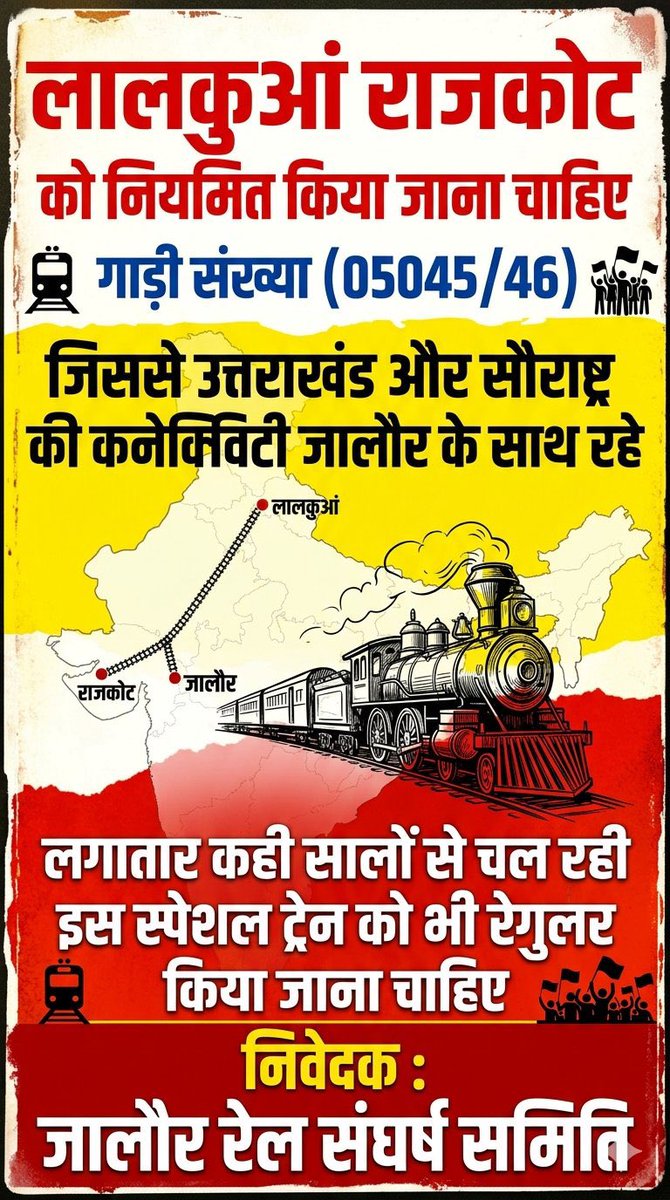 sameergalbani's tweet photo. लालकुआ राजकोट स्पेशल ट्रेन को नियमित किया जाए हर बार फेरे बढ़ाये जा रहे है @lumbaram64 @AshwiniVaishnaw @GMNWRailway @jogeshwarg @NWRailways @RailwayNorthern https://t.co/zGmngTblP5