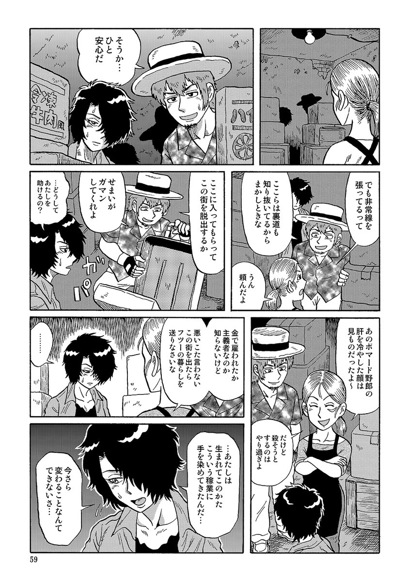 P8～P10(3/3)おわり🍶 