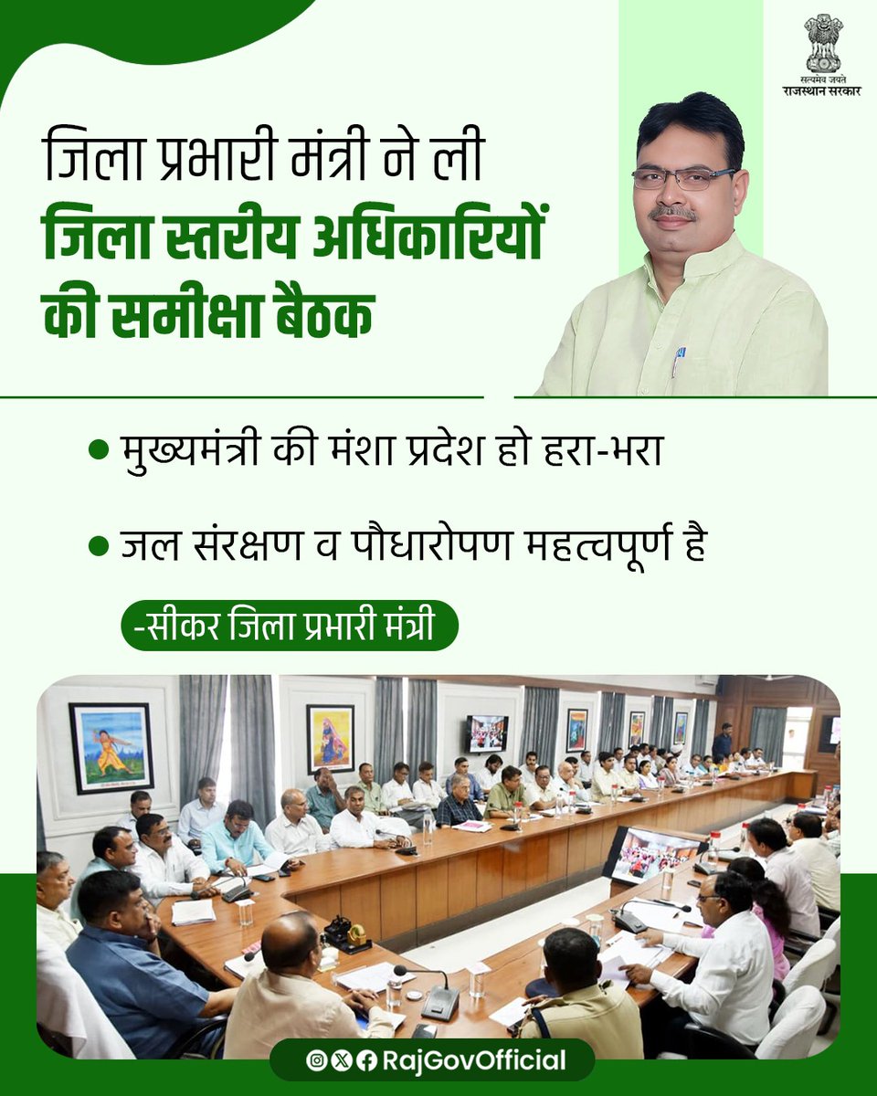 Government of Rajasthan tweet media
