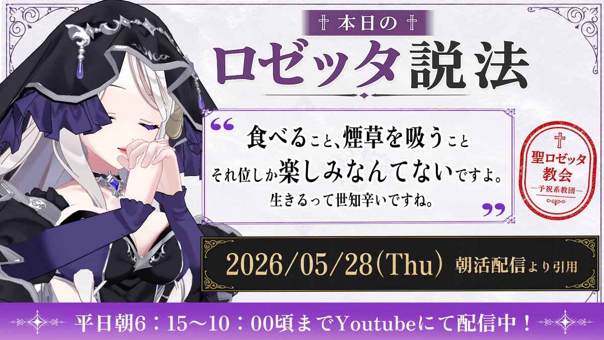 シスター・ロゼッタ🥐生き辛いあなたと生きる tweet media