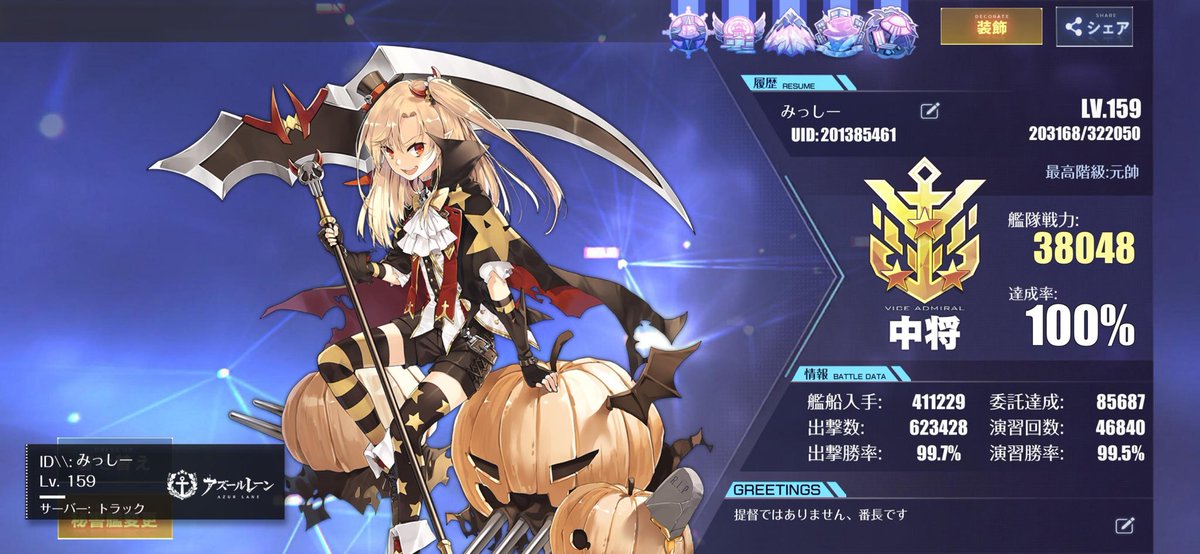 Missy_Azln's tweet photo. #メンテなのでアズレンプロフィールを無言で貼る https://t.co/mZ1o5zP1uD