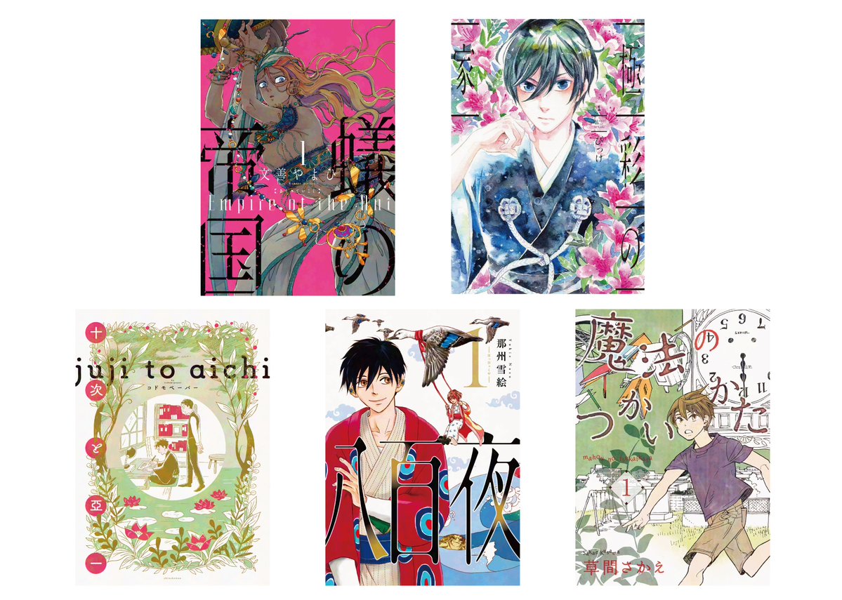 対象書店限定✨06/06まで✨】 『艶漢㉑』配信記念 4巻無料＆既刊割引