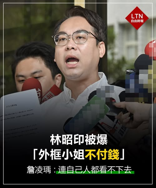 自由時報 tweet media
