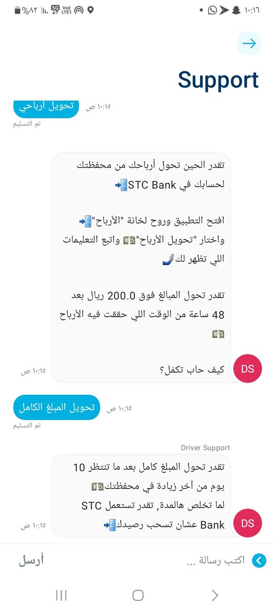 abdullah78381's tweet photo. @ToYouKSA ولماذا ننتظر ١٠ ايام وهذا حق من حقوقي (أعطو الاجير أجره قبل أن يجف عرقه)
لوماتحولون نرفع الشكوى ل وزارة النقل بإذن الله https://t.co/oX8ar2ehQM