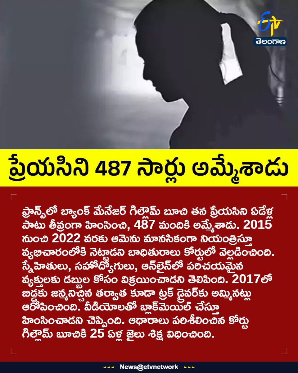 etvtelangana's tweet photo. #CrimeNews
#HumanTrafficking
#Justice
#Bankmanager
#Etvtgbreaking https://t.co/hqSkcz8eZ0