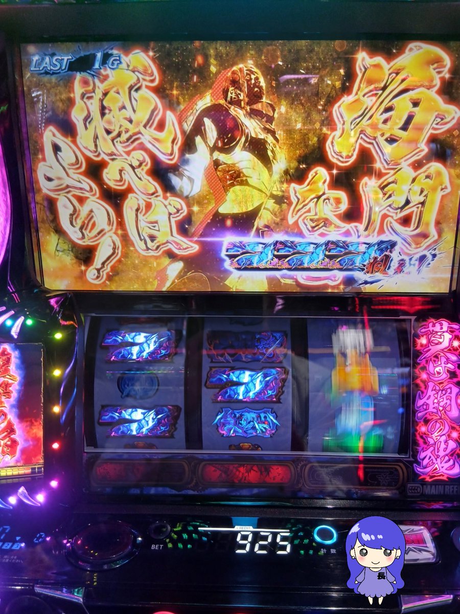 dynamjp's tweet photo. 長女です🌈

「甲鉄城のカバネリ 海門決戦」を遊技してきました🎰🔥

前作のゲーム性を継承しつつ、スマスロになってさらにパワーアップ✨無名CZや生駒CZ、新たな周期ポイントを経由してボーナスを目指す流れが楽しい一台です🏯

エピソードボーナスを引けば、最高に楽しいSTへ直行😍300枚到達時の50％で発生する「ツラヌキ上乗せ」も強烈でした⚔️🔥

ST中の演出クオリティも圧巻で、7図柄の内側が揺れる演出には思わず感動…👀✨

前作ファンもワクワクできる一台でした🎶

#ダイナム３姉妹