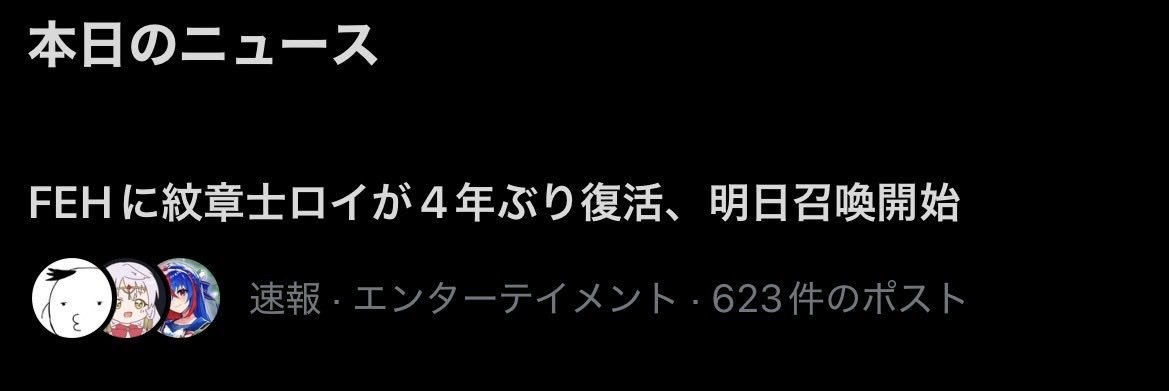 FEH Cutest Girls tweet media