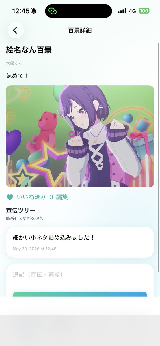 ♪未来喫茶☕️ -ミクカフェ- tweet media