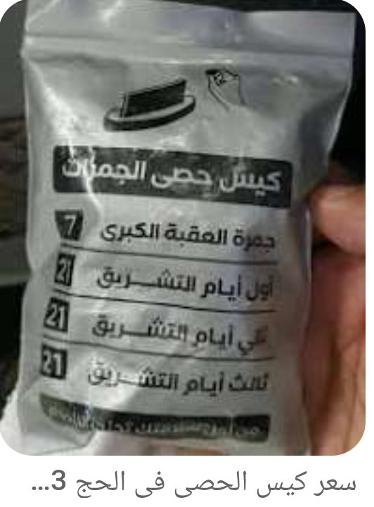 شافي العجيل (حساب جديد) tweet media