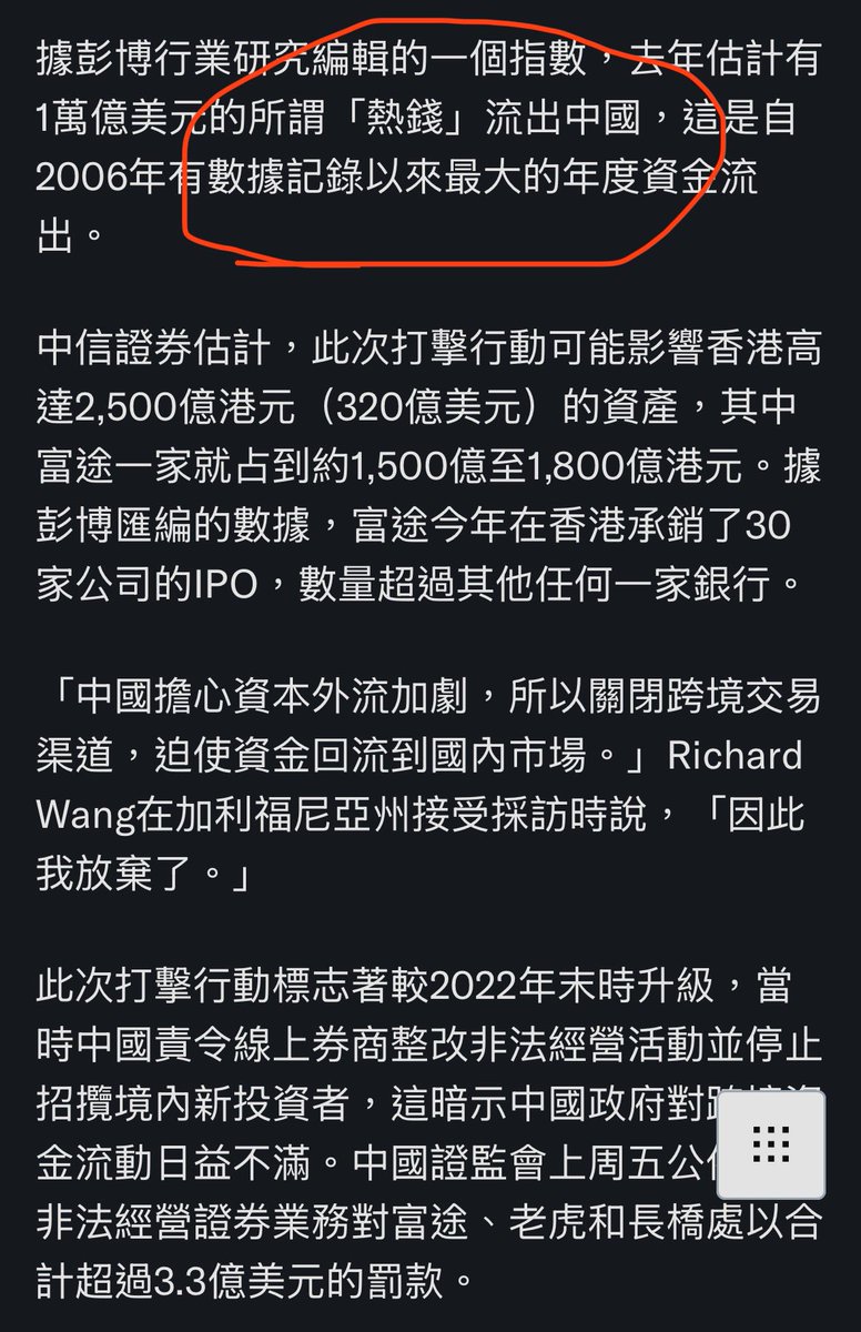 weizhenshe's tweet photo. 打击资金外流！
截住所有中国人的钱！ https://t.co/si8Uced3eH