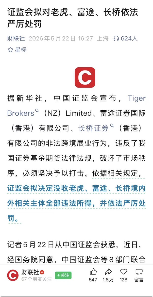 weizhenshe's tweet photo. 打击资金外流！
截住所有中国人的钱！ https://t.co/si8Uced3eH