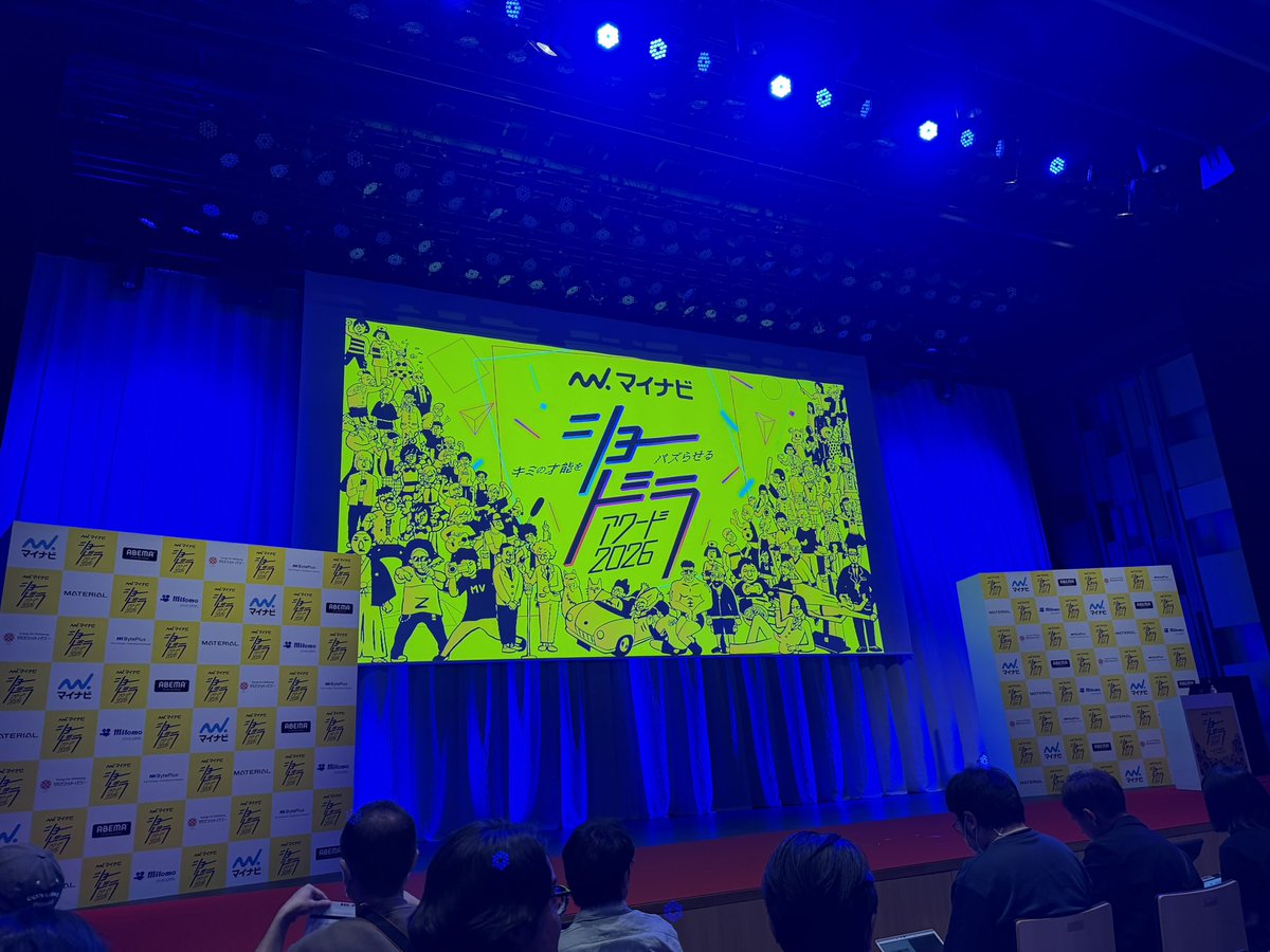 yamato_tokuhiro's tweet photo. マイナビショードラアワード2026
2年連続大賞ノミネート

結果は受賞ならずでしたが、、
来年、必ず取ります！！！

横型も縦型もつくれるチームとして
誇りを持ってこれからも活動していきます

#マイナビショードラアワード2026 
#ガムシャラ倶楽部 https://t.co/e6cWWc93YL
