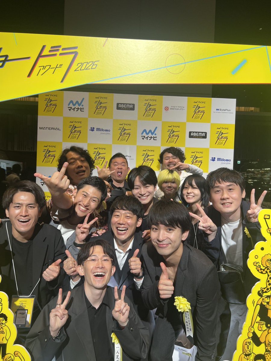 yamato_tokuhiro's tweet photo. マイナビショードラアワード2026
2年連続大賞ノミネート

結果は受賞ならずでしたが、、
来年、必ず取ります！！！

横型も縦型もつくれるチームとして
誇りを持ってこれからも活動していきます

#マイナビショードラアワード2026 
#ガムシャラ倶楽部 https://t.co/e6cWWc93YL