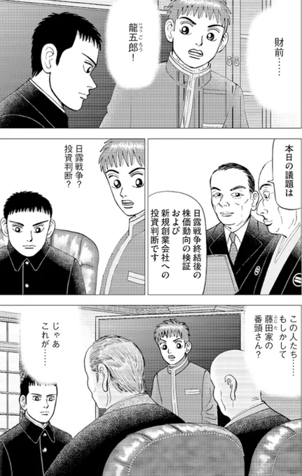 日露戦争は、莫大な借金をして勝利を買っただけ② 