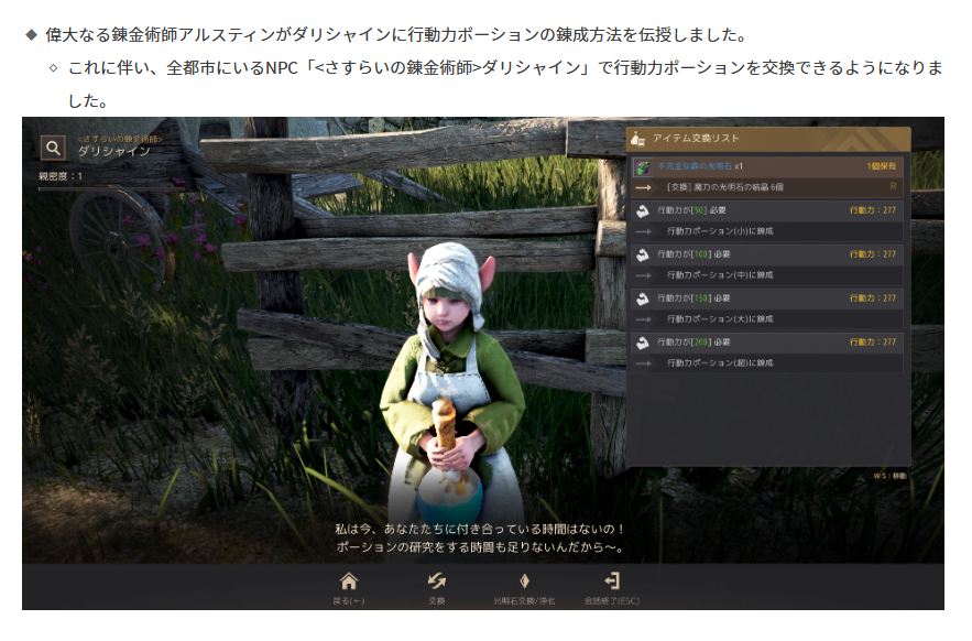 serara2015's tweet photo. ダリシャインからでも行動力ポットが交換可能になった https://t.co/PPd7j9kWhM