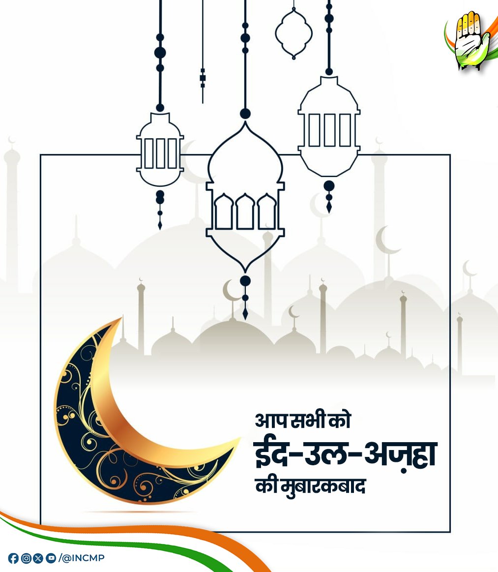 INCMP's tweet photo. ईद मुबारक !! https://t.co/SRCl7Ncwnp