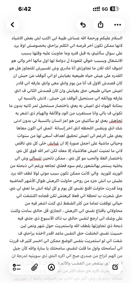 7rby001's tweet photo. مادري متى بتقرأي الرساله يمكن اليوم ويمكن بعد سنه ف متى ما قراتيها اعتبري اني كتبتها بنفس اللحظه https://t.co/MsS79J2gxX