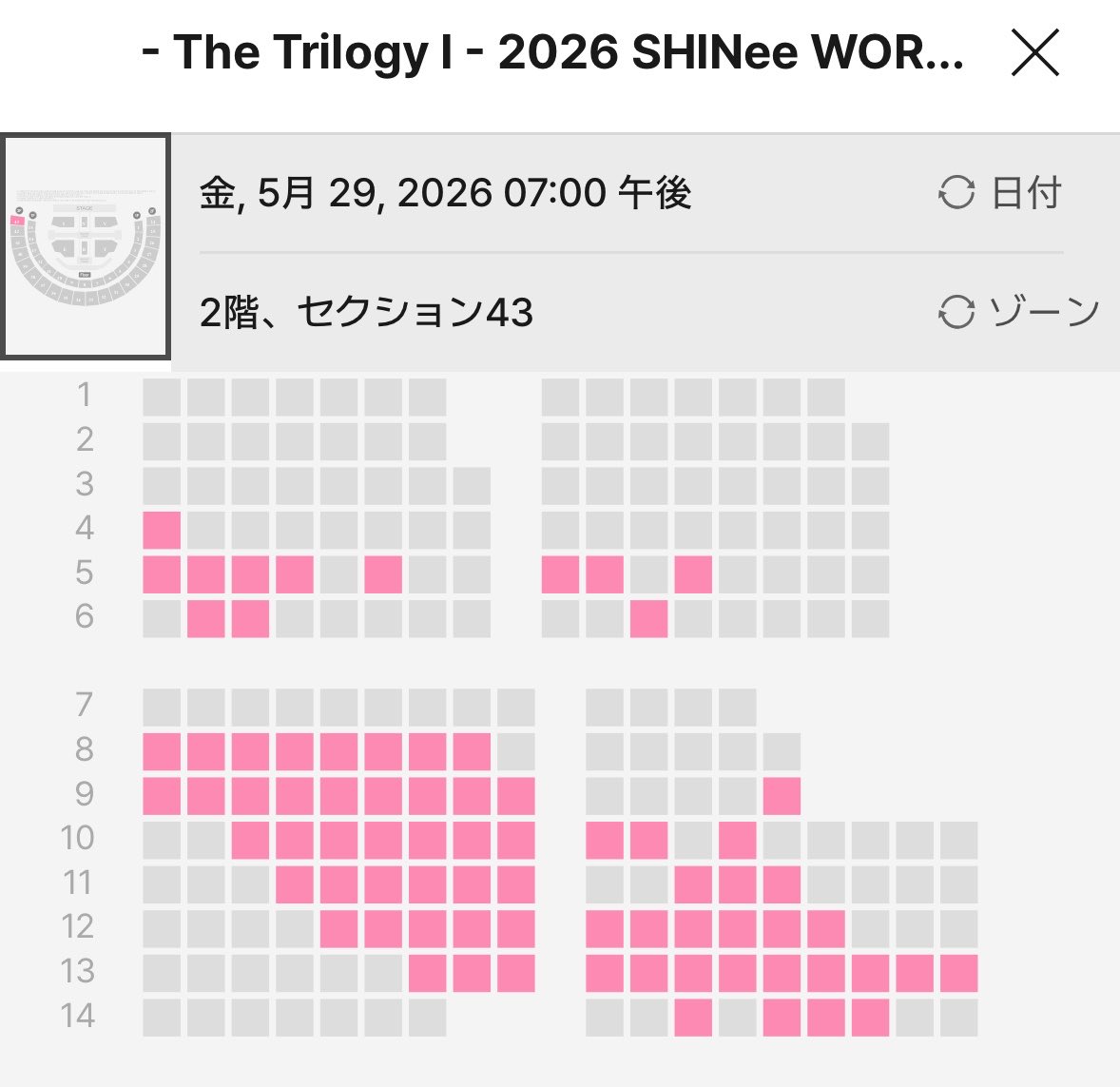 Y7Nt4's tweet photo. 5/29初日、2階席だけど自力でゲットできます👍🏻🍈
探してる方いたらぜひぜひ💎🫶🏻💕
私もフォロワーさんから連絡もらってGETできましたー👍🏻💕

#SHINee #샤이니 https://t.co/sFl8zmq3TU