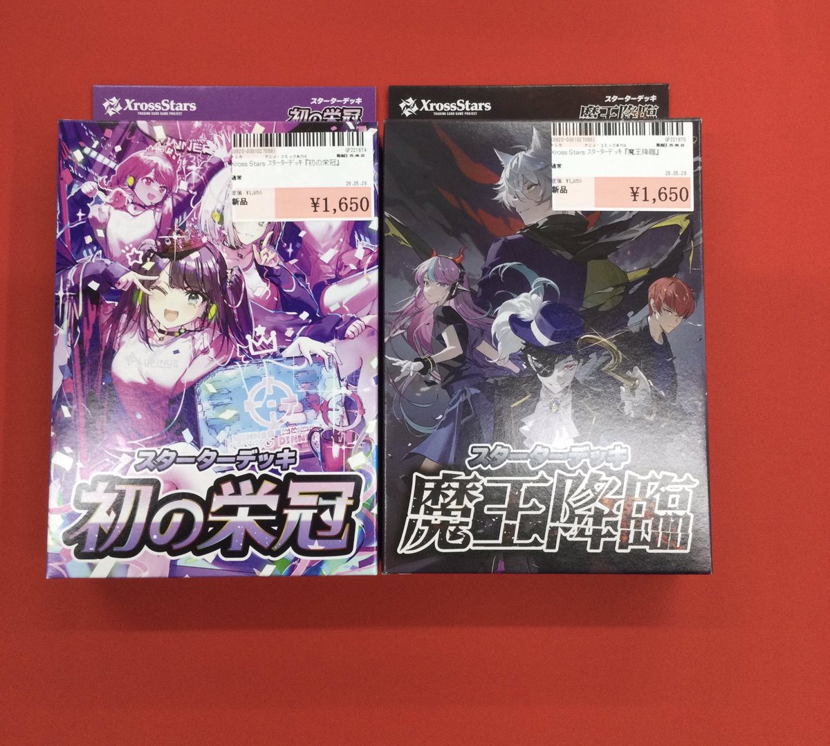 クロスタ Xross Star スターターデッキ 初の栄冠 Xross Star
