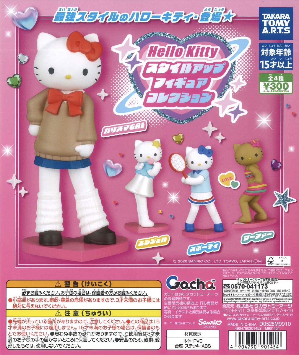 💫入荷案内💫~ 売切れの場合はご容赦ください ◎ハローキティ スタイル