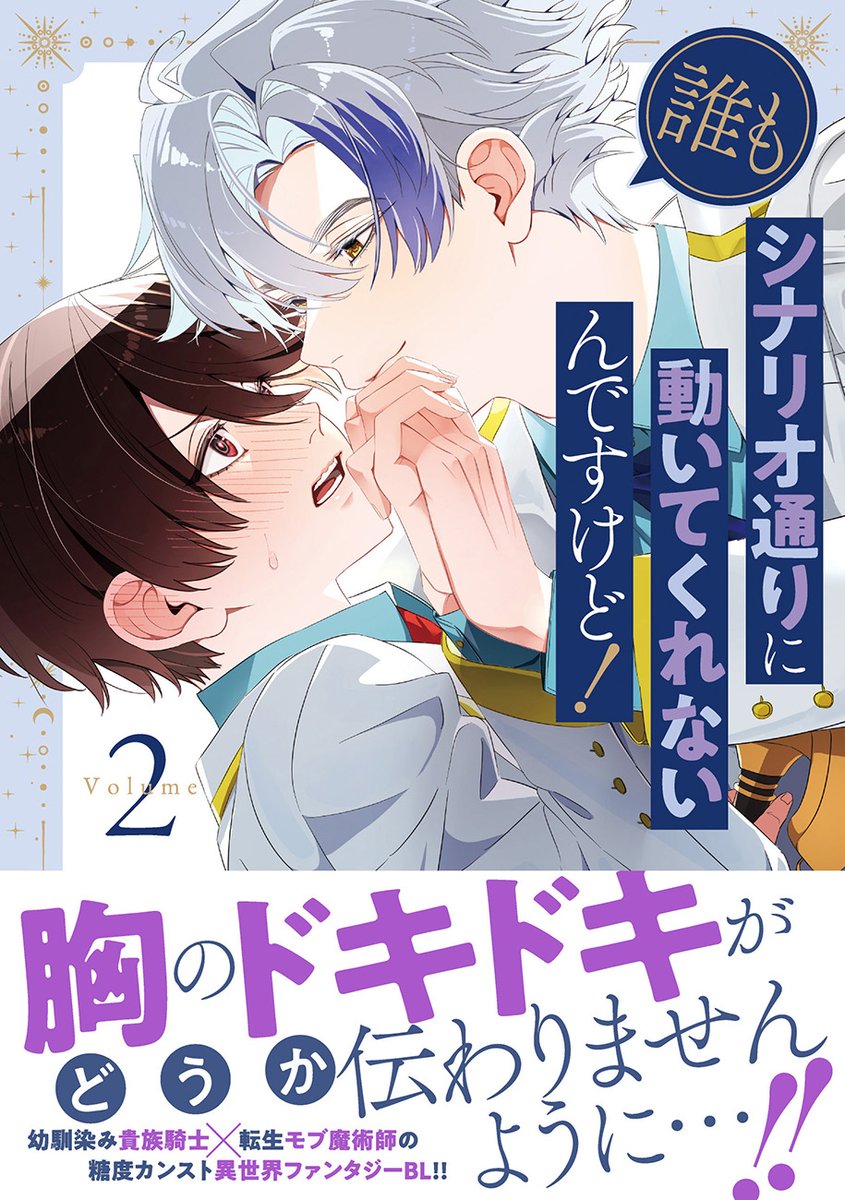 ビーズログコミックス tweet media