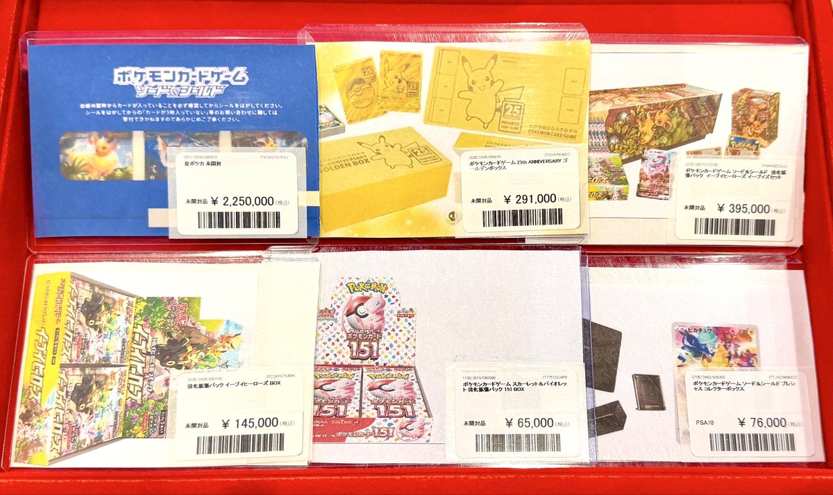 未開封BOX 店頭で販売中です👼❣️ #夏ポケカ 未開封品【225万