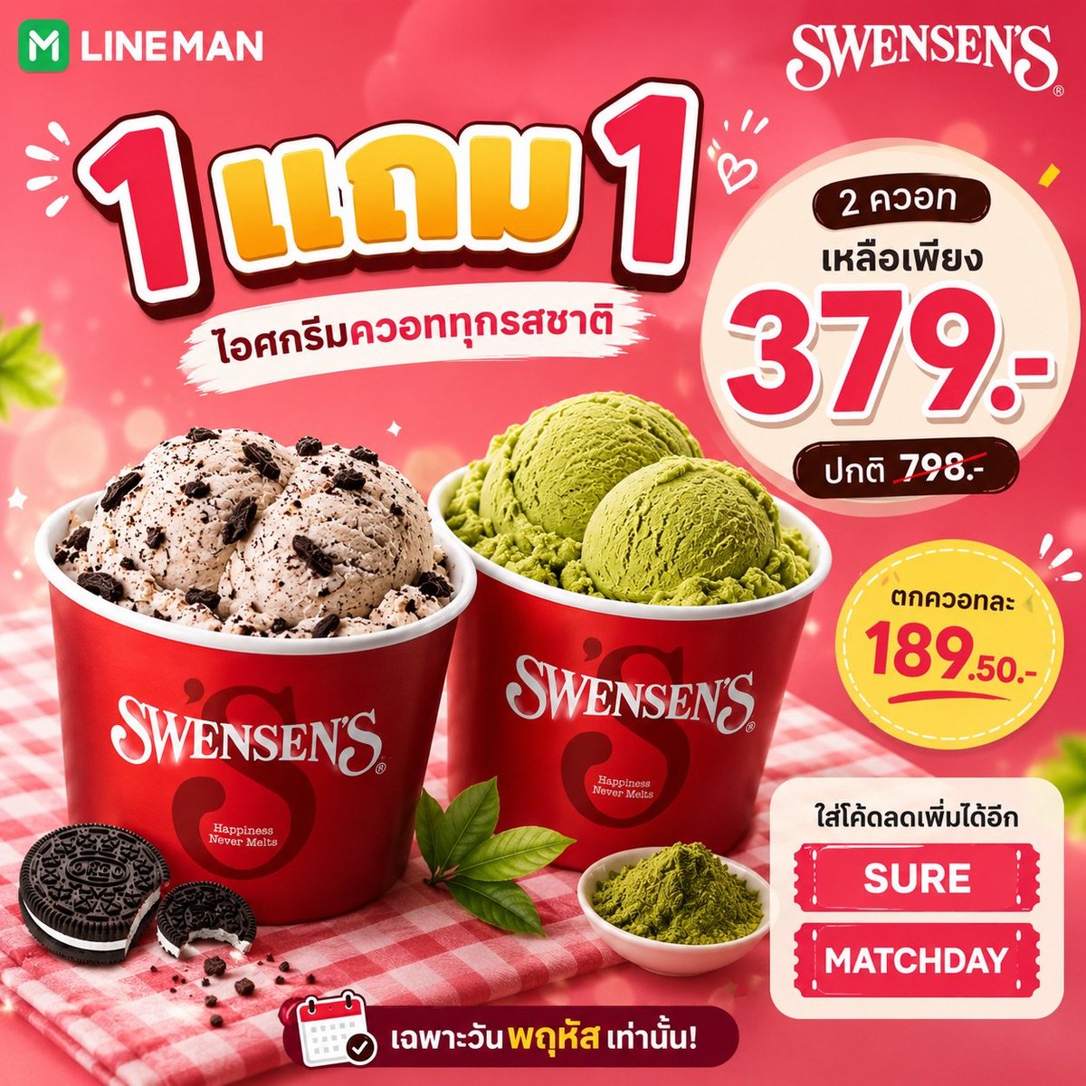 catcodepro's tweet photo. 🍦 Swensen’s จัดโปร 1 แถม 1 แบบฟินนน 💖 กินยาว ๆ กันไปเลยยย 🤤✨

💥 2 ควอท เหลือเพียง 379.-
(ปกติ 798.-)
ตกควอทละ 189.50.- เท่านั้นนน 👀

✨ ใช้โค้ดลดเพิ่มได้อีก
🎟️ SURE
🎟️ MATCHDAY

📆 เฉพาะวันพฤห���สเท่านั้น!
สายไอศกรีมห้ามพลาดด 🍨💨

💚สั่งเลย 👉🏻 https://t.co/yKcjkZPgu9 https://t.co/Ob9gwC8TKk