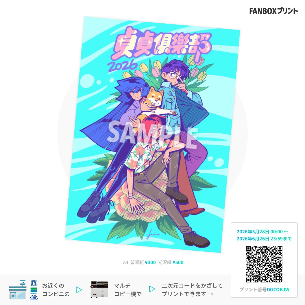 jenniecongee's tweet photo. 台灣日本都可以印！
感謝Pixiv FANBOX PRINT🙏

#FANBOXPRINT #FANBOXPRINTxibon https://t.co/OiE7IN3mh5