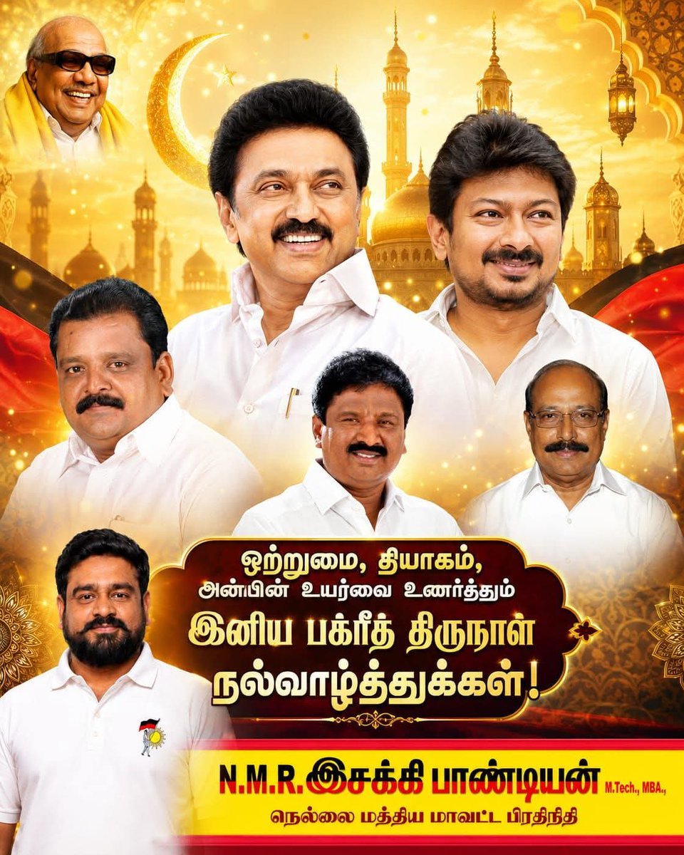 NTimuka's tweet photo. வலைக்கும் வஸ்ஸலாம் தாங்களுக்கும் தங்கள் குடும்பத்திற்கும் ஈத் பெருநாள் வாழ்த்துக்கள் @mkstalin @KanimozhiDMK @mlatamil https://t.co/Lzic11UBWU