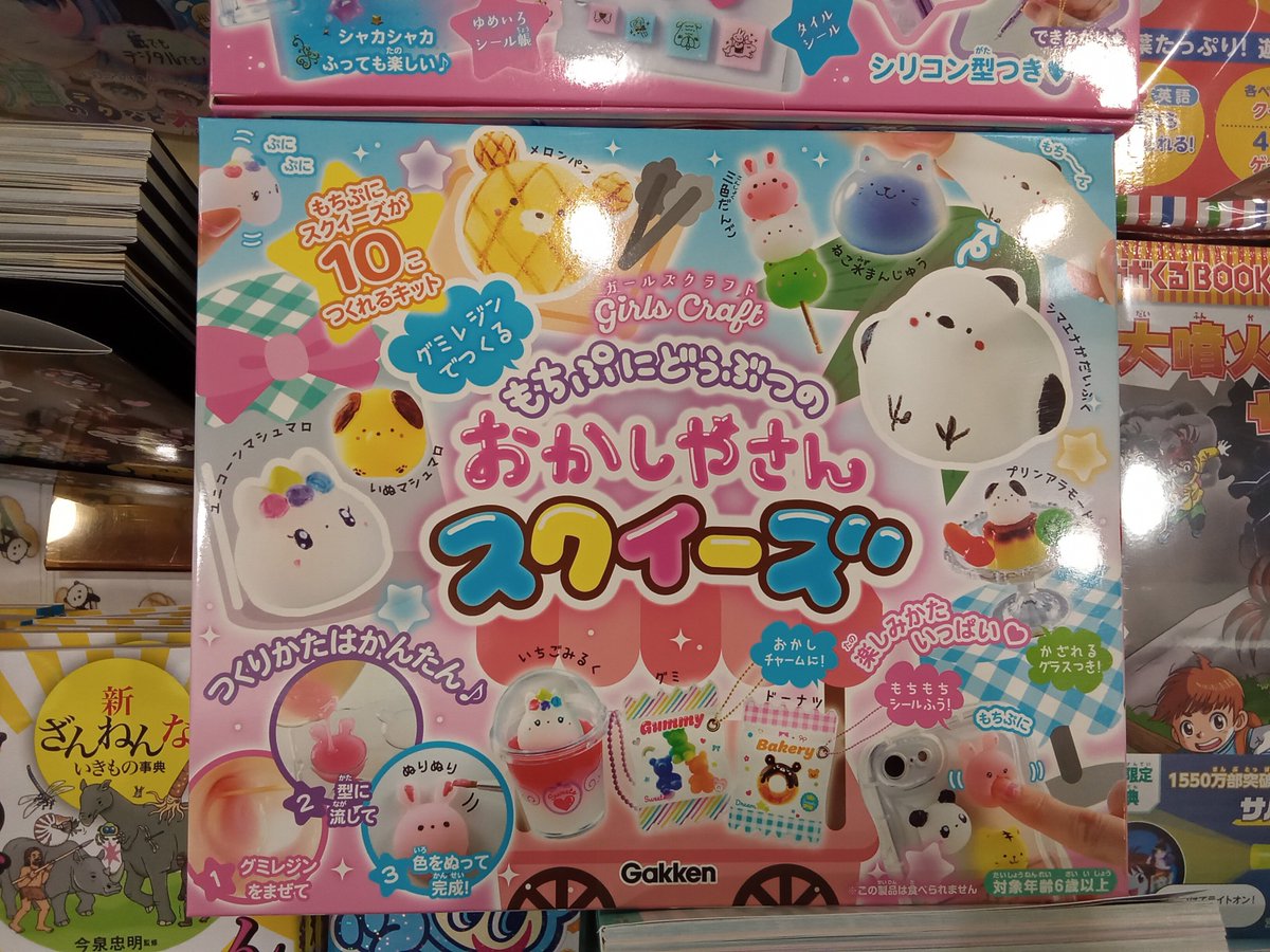 🆕入荷情報🆕 #もちぷにどうぶつのおかしやさんスクイーズ 材料を混ぜ