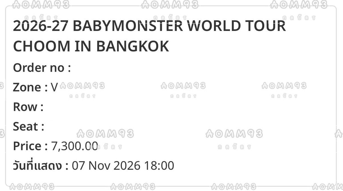aomm93's tweet photo. ภารกิจลุล่วง ขอบคุณลคค่าาาา 🙏🏻☺️
#BABYMONSTER
#CHOOM
#เบม่อนออนทัวร์2026
#AOMM93กดบัตร https://t.co/FjtxWQFq8w