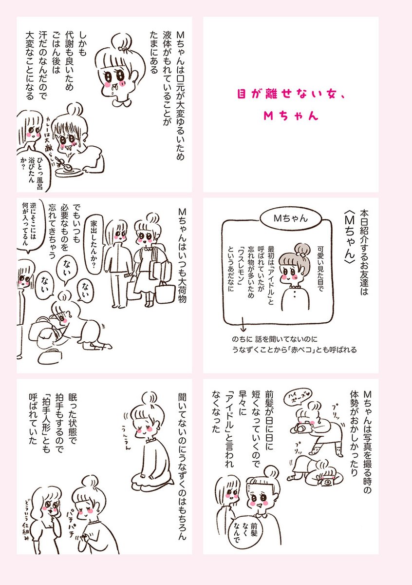 聞いてないのにうなずいたり、眠った状態で拍手もする友人の話【期間限定33円セール中!】 (1/2) 
